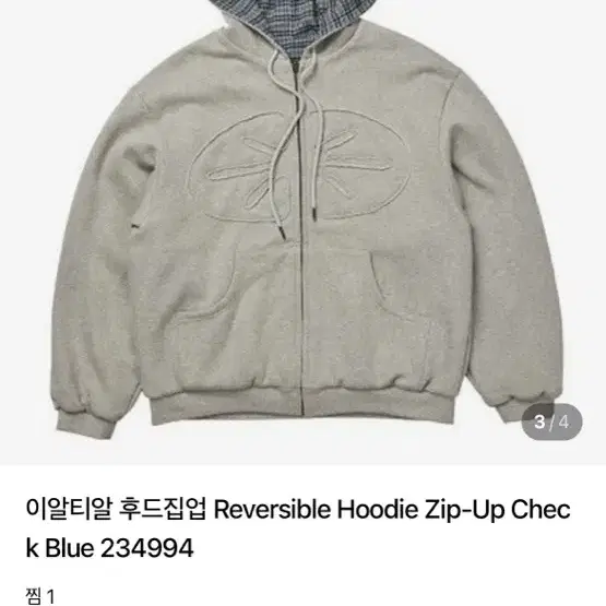 이알티알 후드집업 리버서블 집업 체크 블루 234994