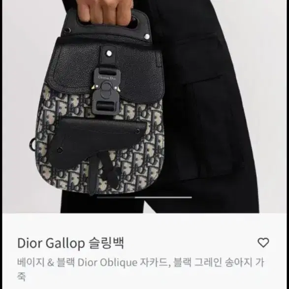 디올  오블리크 새들 갤럽 미니 남여공용 슬링백 크로스백 겸 백팩