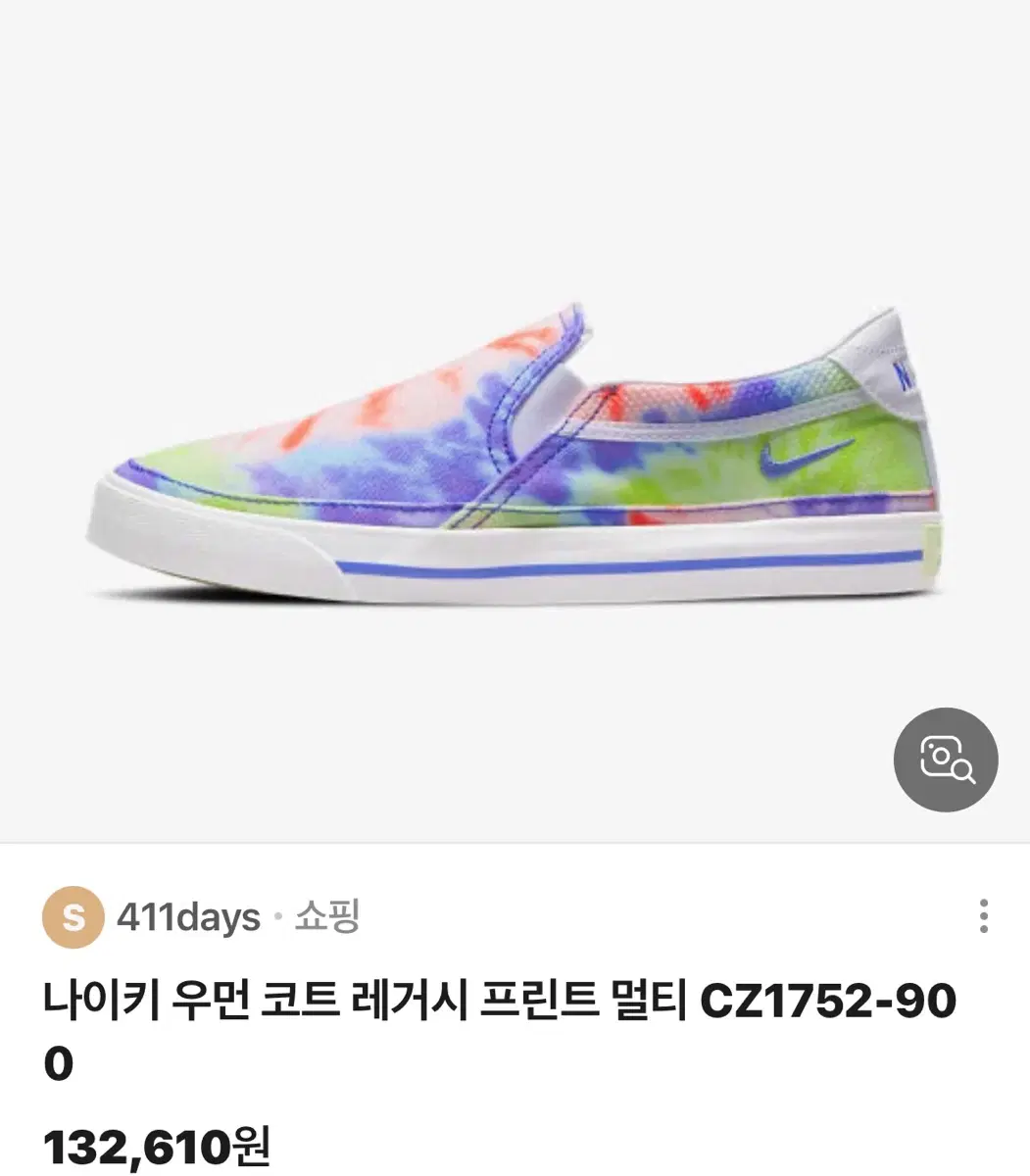 나이키 코트 레거시 프린트 슬립온 220 215 가능