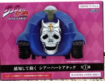 죠죠의 기묘한 모험 감지하여 움직이는 시어 하트 어택