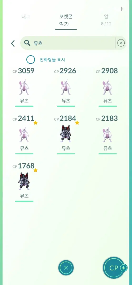아머드 뮤츠