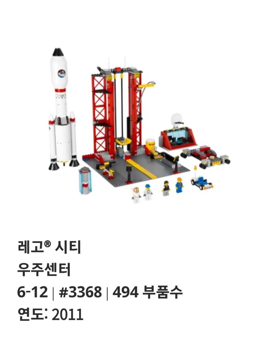레고3368