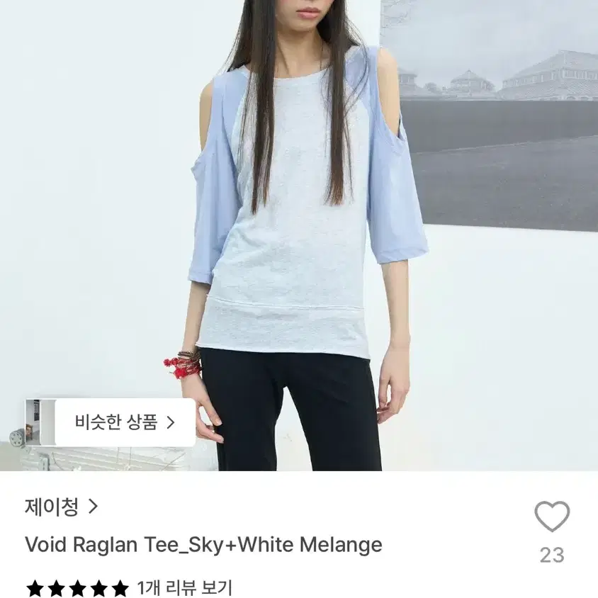 제이청 Void Raglan Tee_Sky+White Melange 1회 착용
