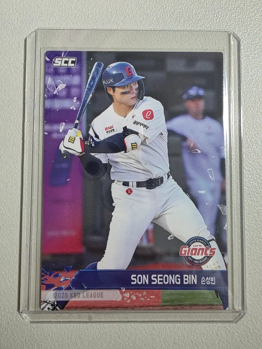 2026 kbo scc플러스 손성빈 노멀 카드 판매 롯데자이언츠