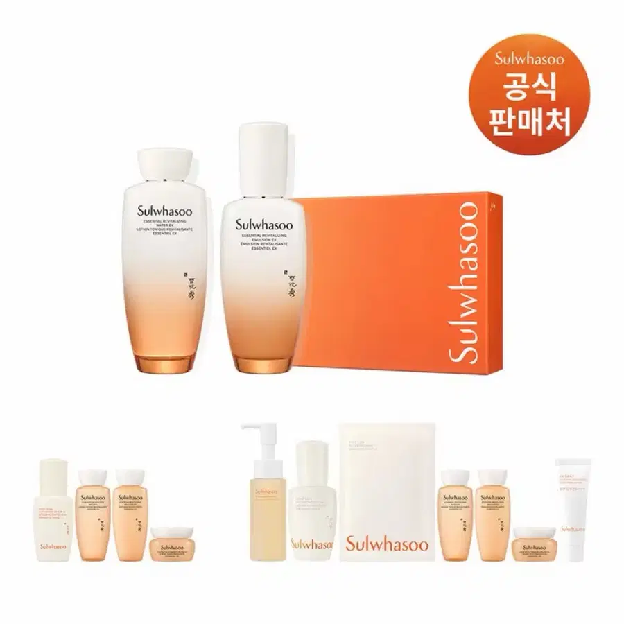 신세계백화점정품 새상품 설화수 에센셜 데일리 세트 (자음2종)