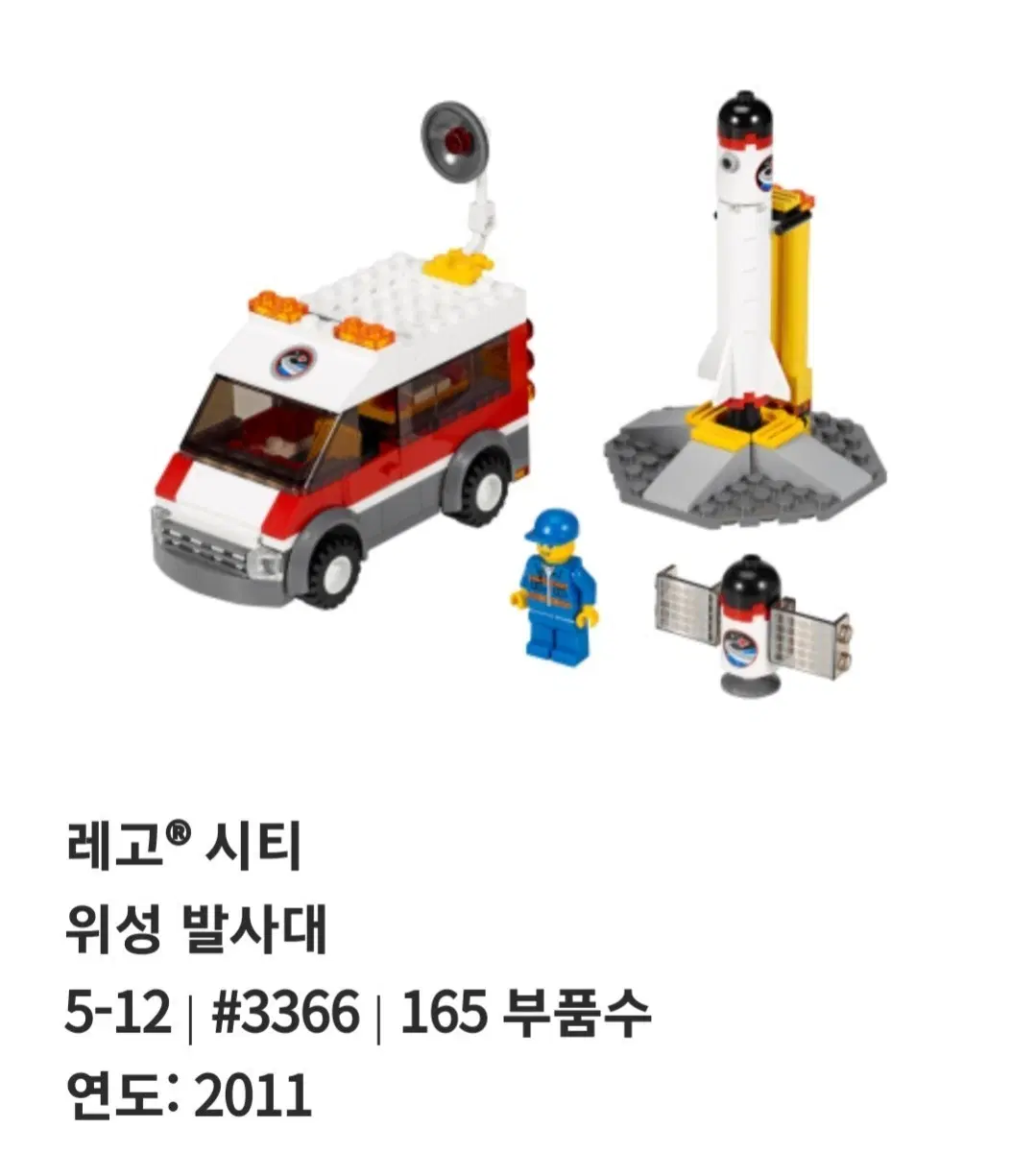 레고 3366