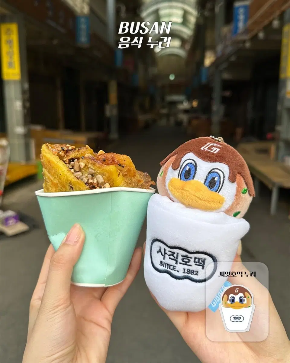 음식누리 호떡누리 판매