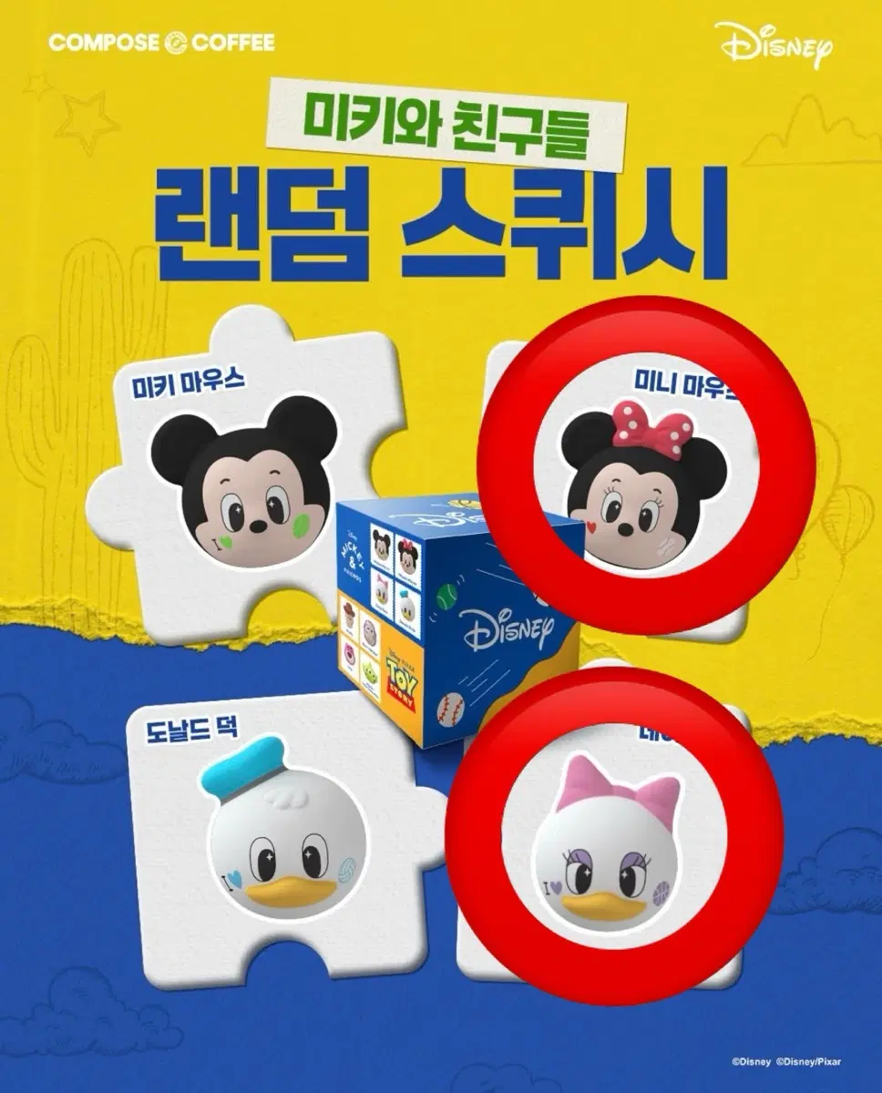 컴포즈 스퀴시 교환 또는 판매