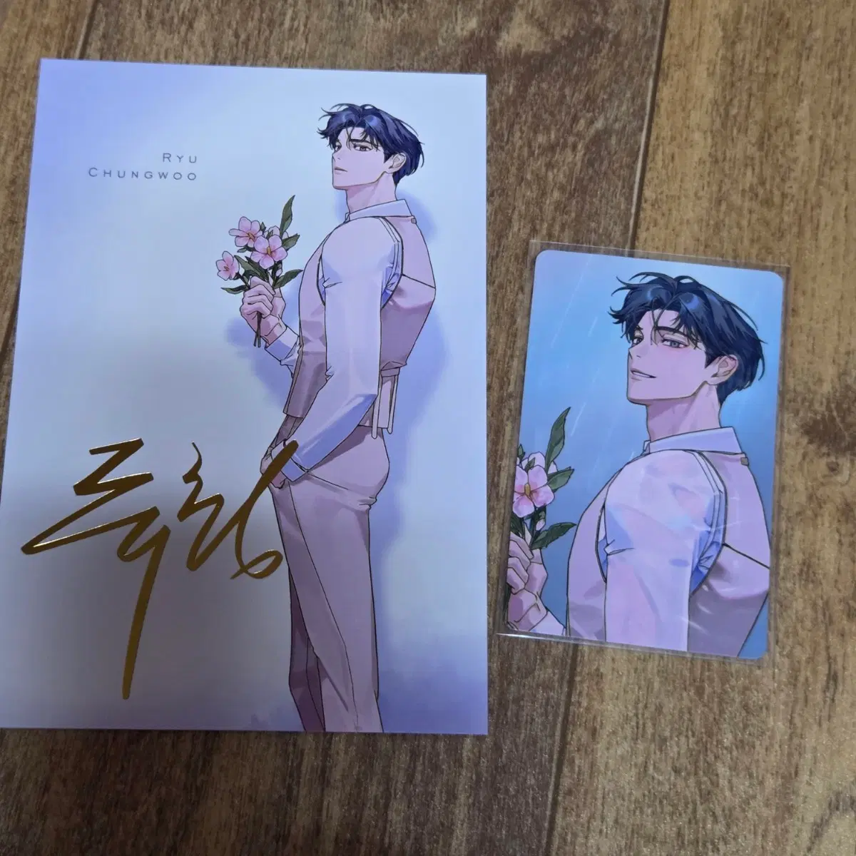 데못죽 대만판 류청우 일괄
