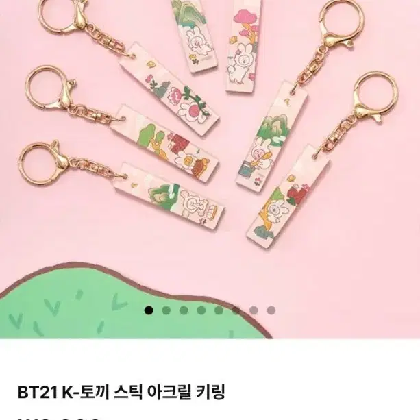 정국 BT21 쿠키 키링 단순개봉