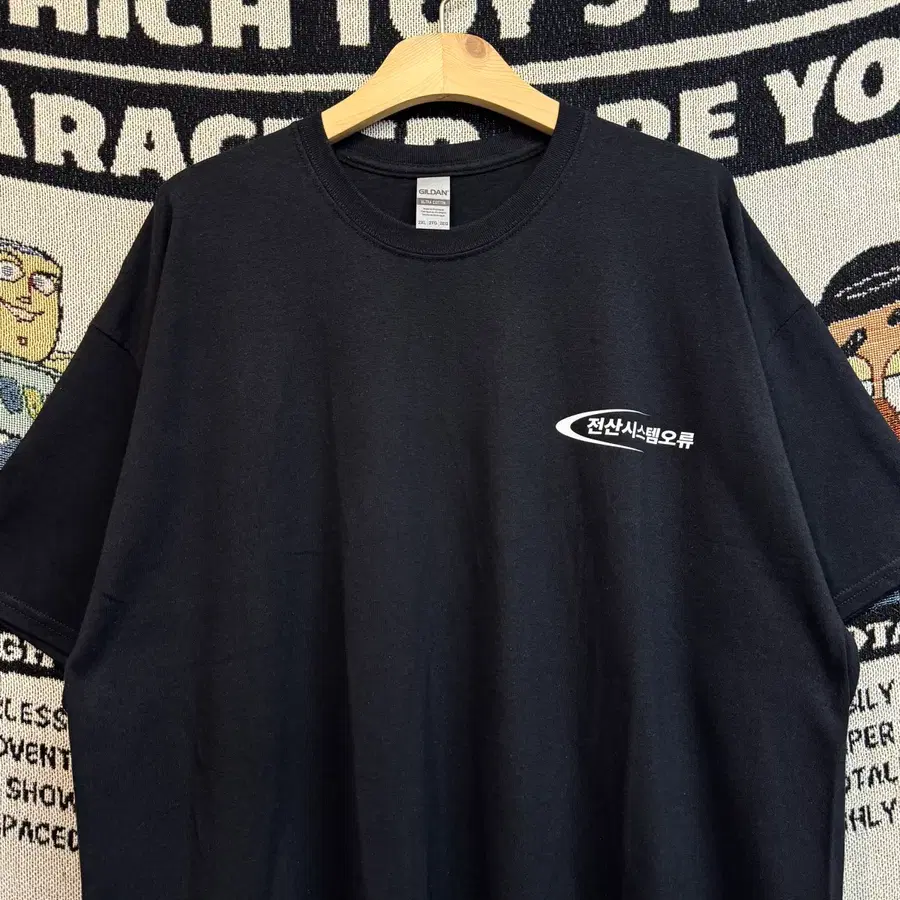 [2XL] 전산시스템오류 티셔츠