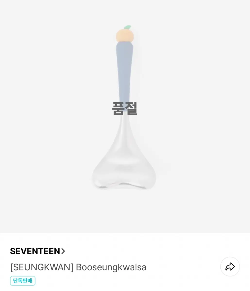 아티스트 메이드 부승괄사(미사용 풀구성+이벤트