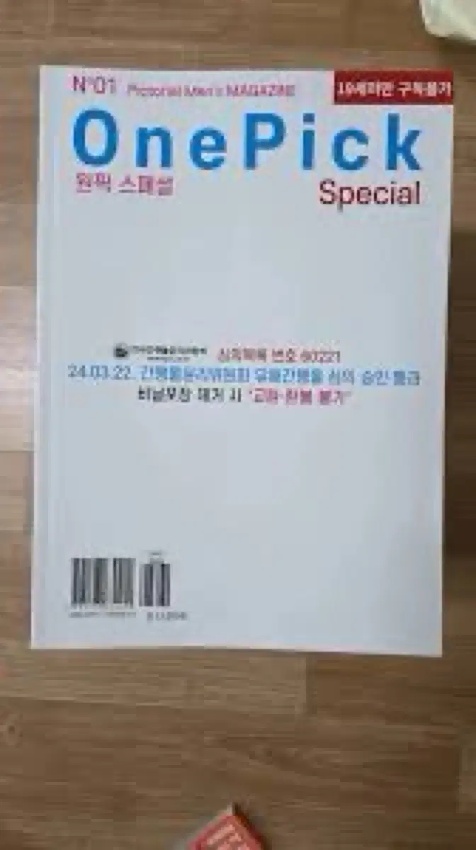 브이맥스 잡지 구매합니다