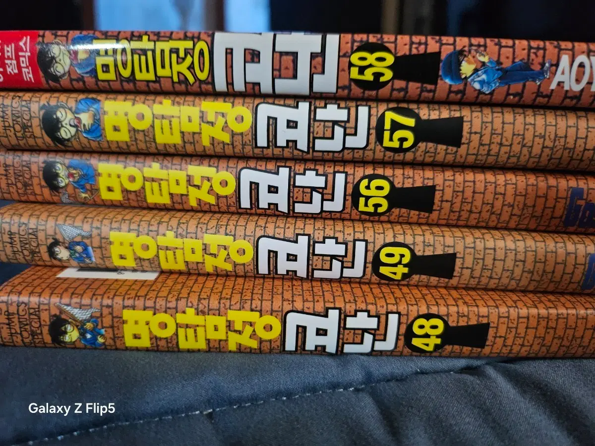 명탐정 코난 단행본 48, 49, 55, 56, 57, 58권