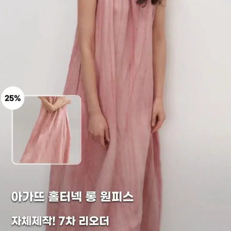 아가뜨 홀터넥 원피스