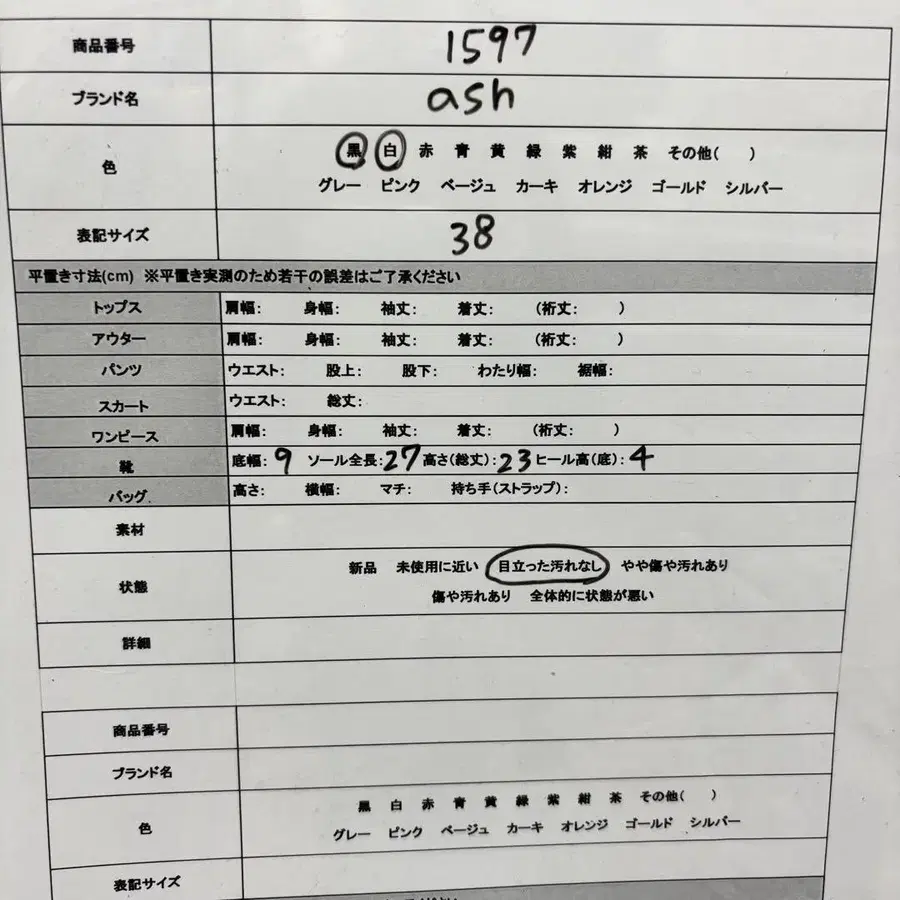 9번째 상품 이미지