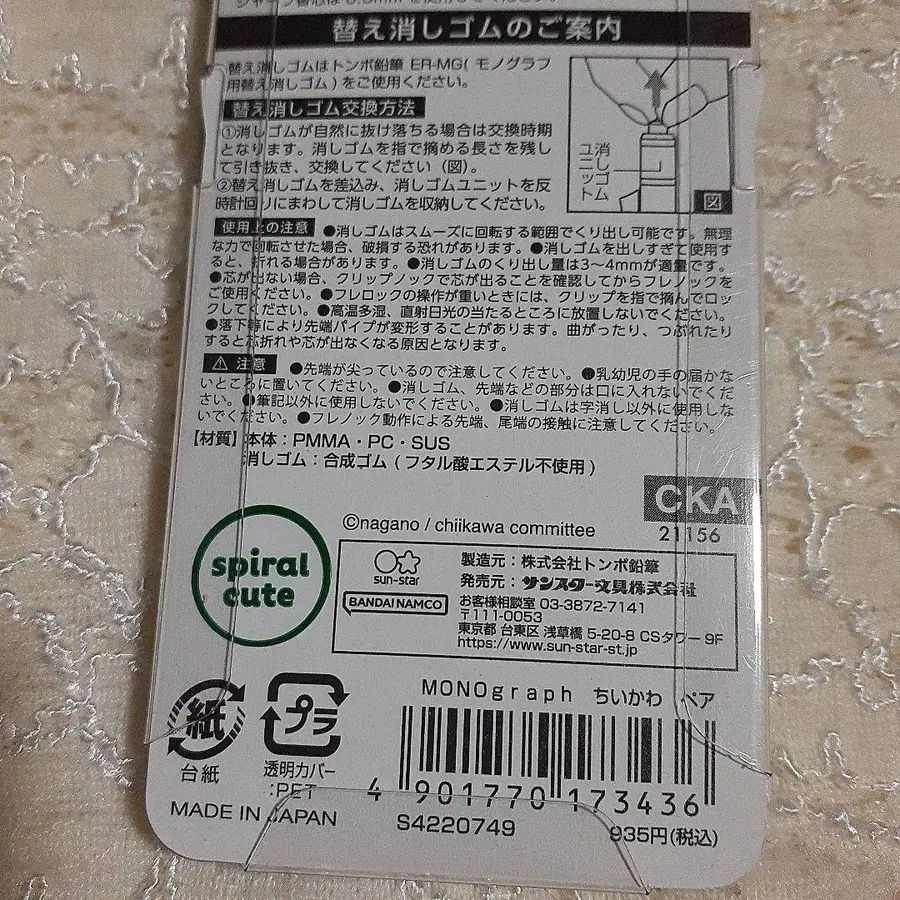 8번째 상품 이미지