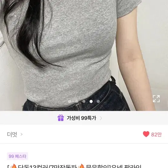 에이블리 회색 반팔티