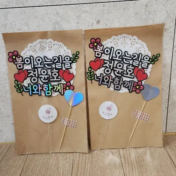 [미개봉/일괄] 동방신기 유노윤호 이벤트/생일 케이크 토퍼 2세트 ("봄이오는길을 정윤호 너와함께")