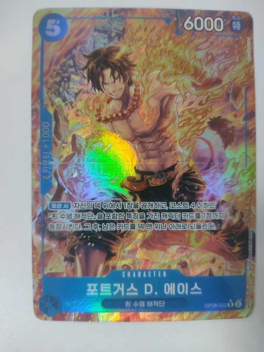 원피스 카드 포트거스 D. 에이스 페레