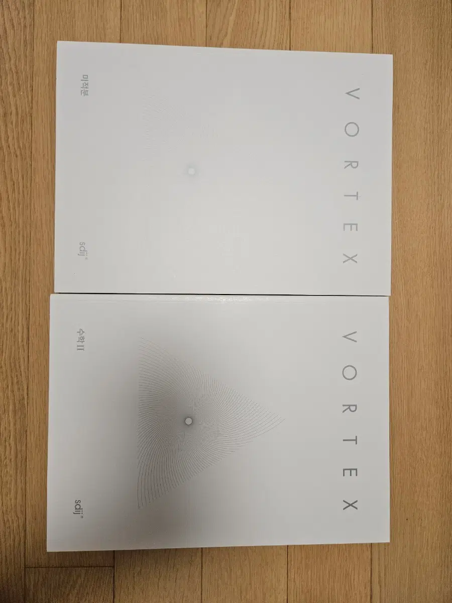 2027 시대인재 볼텍스 VORTEX 수2, 미적분