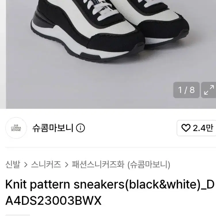 슈콤마보니 스니커즈 245