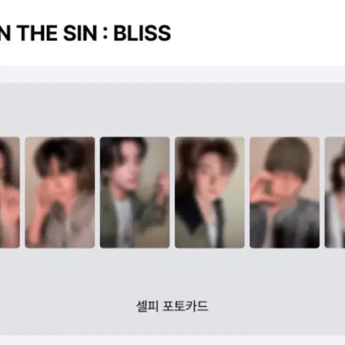 엔하이픈 The sin:bliss 유튜브 기프트 분철 정원제이제이크성훈선우니키