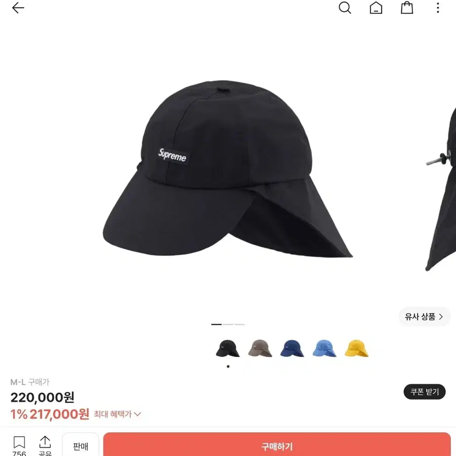 슈프림 고어텍스 선쉴드 햇 블랙 - 24SS