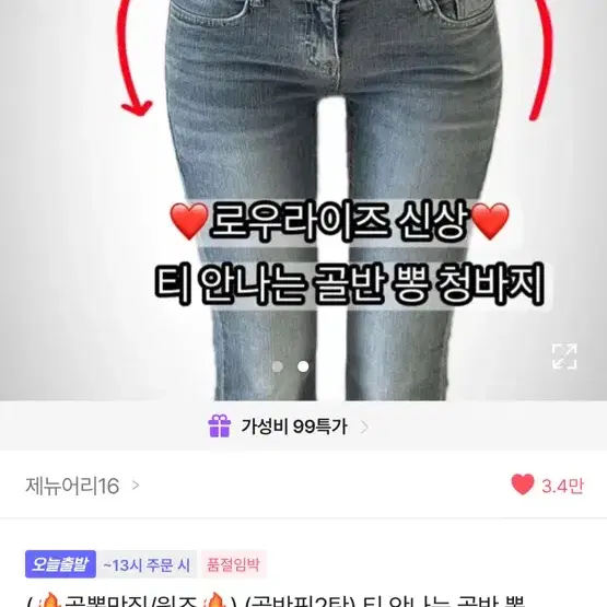 에이블리 골반뽕 로우라이즈 청바지 연청 [새상품]