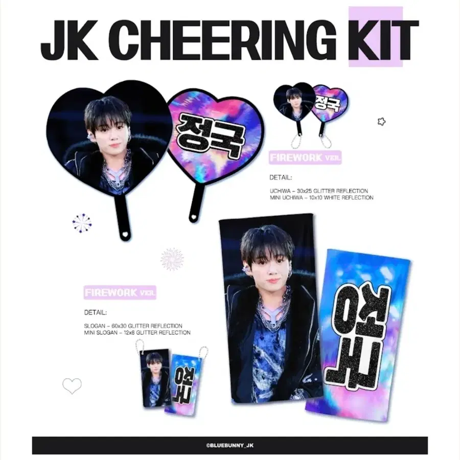정국 미니 하트 우치와 미개봉