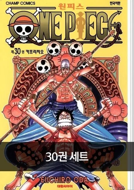 원피스 1~30권 세트