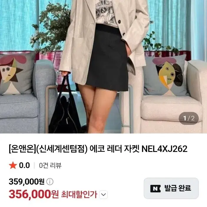 온앤온 에코 레더 자켓 m 라이트그레이