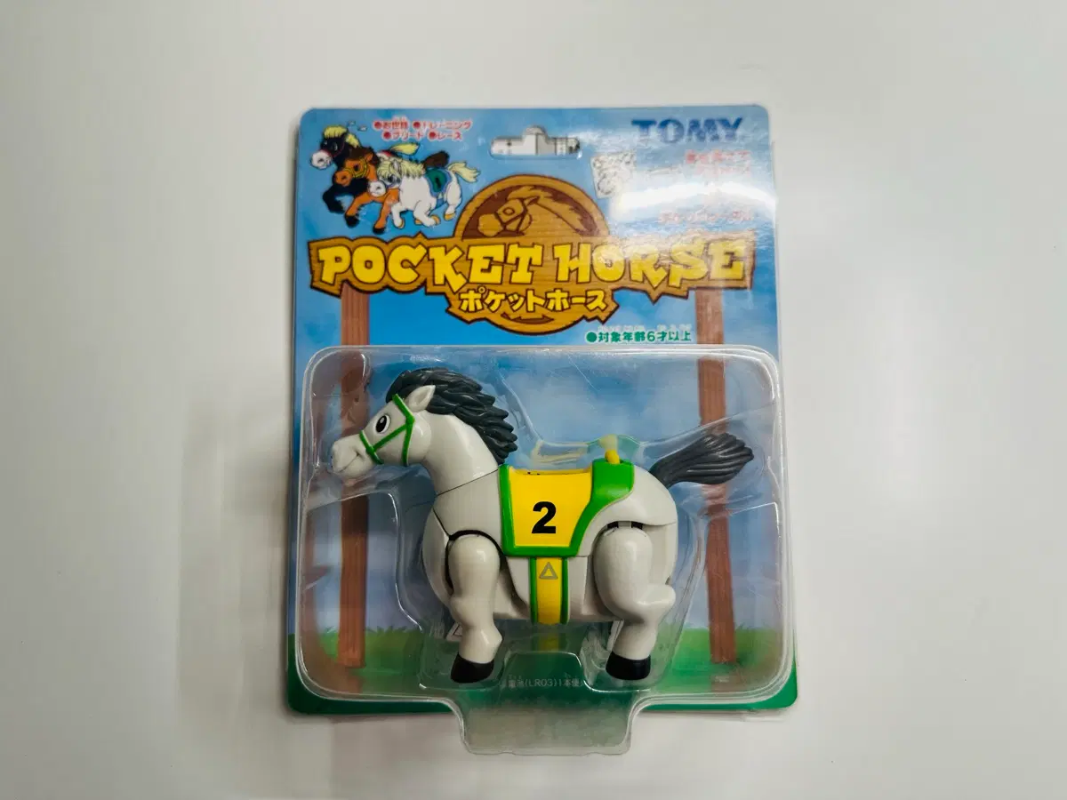 Tomy 토미 포켓호스 2번 말 다마고치 아이디어과학 정발 레트로 게임기 미개봉품 판매 (닌텐도)