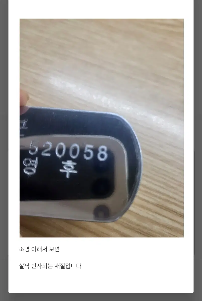 김무열, 허남준, 홍경, 손석구 배우님 등 연예인 군번줄, 군인명찰 커미션