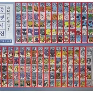 포켓몬스터 증명사진 3탄 판매/교환합니다