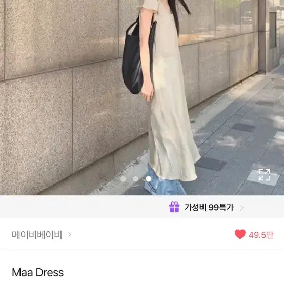 메이비베이비 Maa ops 빈티지원피스