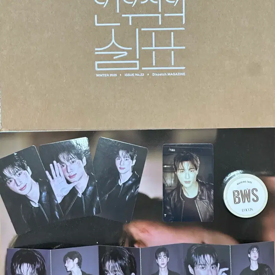 변우석 굿즈 일괄 판매