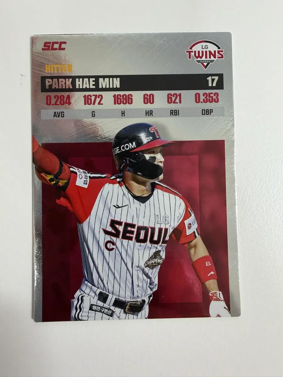 KBO 카드 2026+ LG 트윈스 박해민 레코드