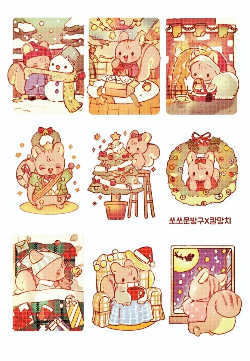 칼망치님 ) 다람이의 크리스마스 인스