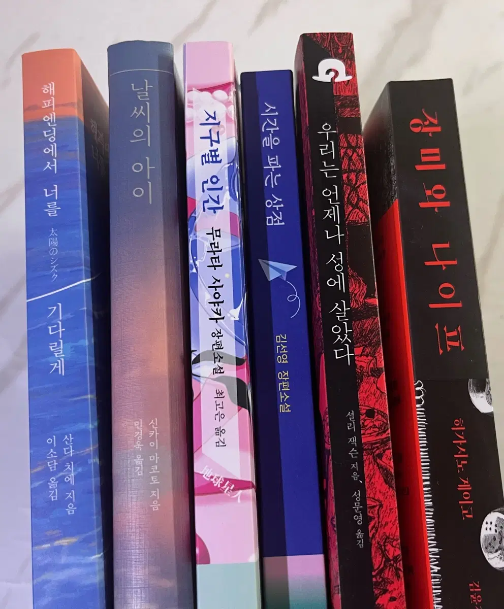 도서 판매(해피엔딩에서 너를 기다릴게, 날씨의 아이, 지구별 인간, 시간을 파는 상점, 우리는 언제나 성에 살았다, 장미와 나이프)