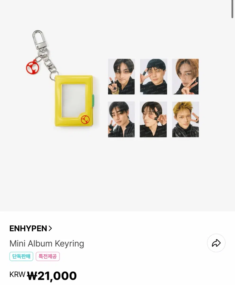 엔하이픈 미니앨범 키링 팜 Mini Album Keyring
