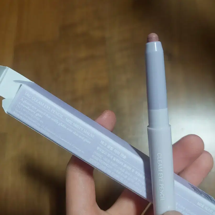 새상품 태그 글림 아이펜슬