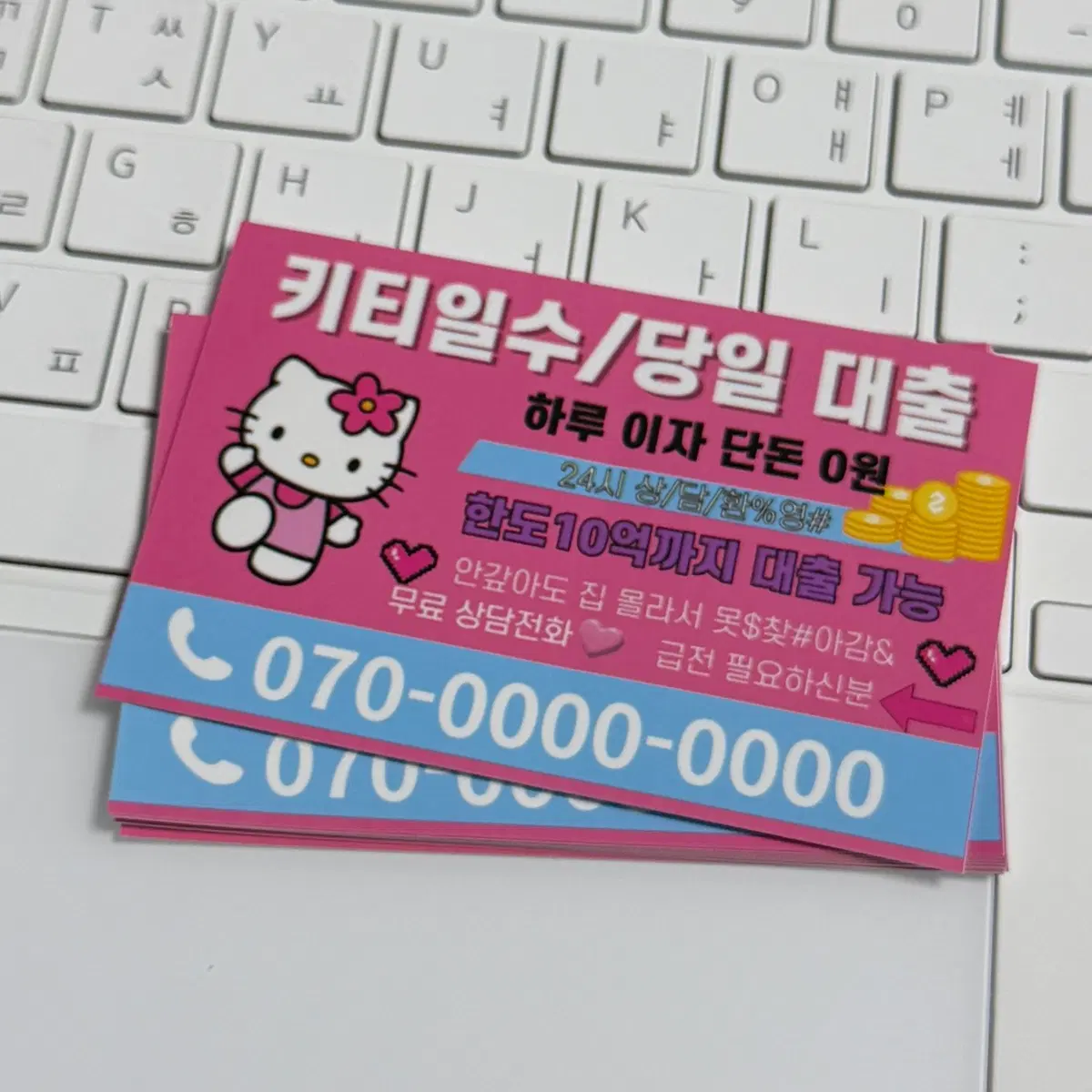 찌라시 밈 스티커 인스 10장