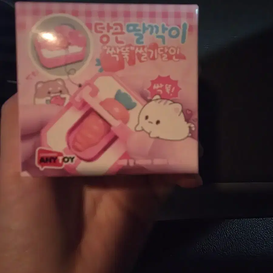 당근 딸깍이 키링