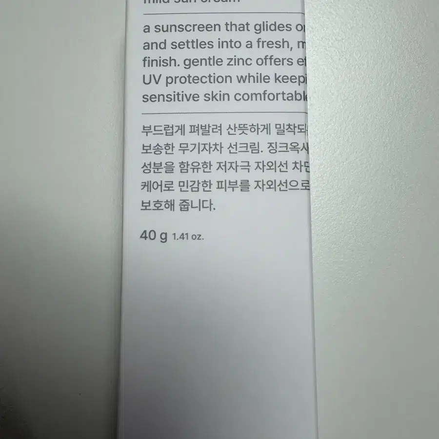 [묶음제품] 무신사 스탠다드 뷰티 퍼펙트 실드 마일드 선크림