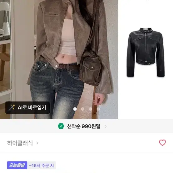 에이블리 옷 팔아용