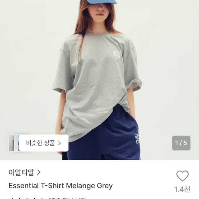이알티알 에센셜 티셔츠 멜란지 그레이