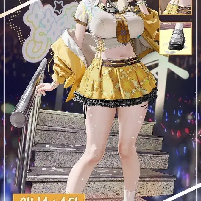 니케 아니스 t.t star 버전 예판