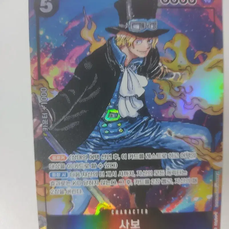 원피스 카드 사보 드레스로자/혁명군
