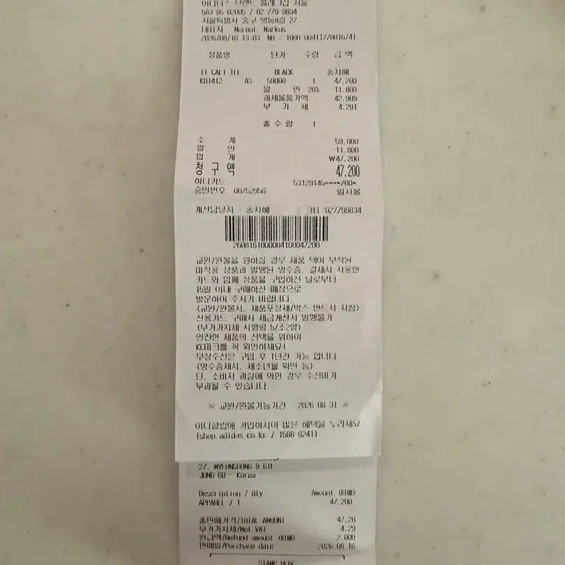 8번째 상품 이미지